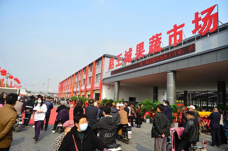 邯郸批发市场